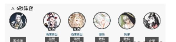 阴阳师泷爬塔阵容搭配wf