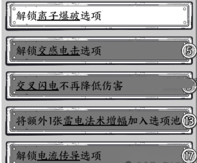 正中靶心电系流派攻略推荐一览