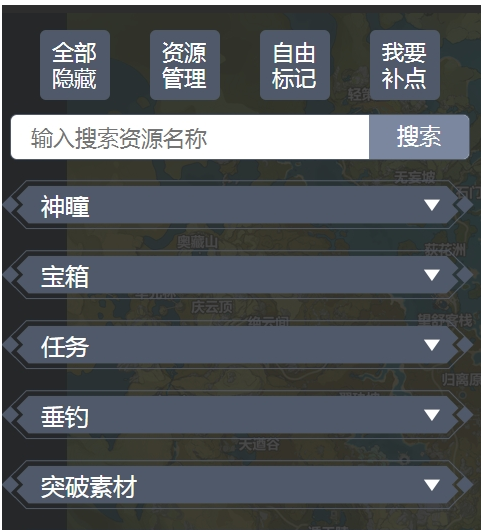 原神地图工具-全资源互动地图【4.4沉玉谷地图】 v20240131 最新版