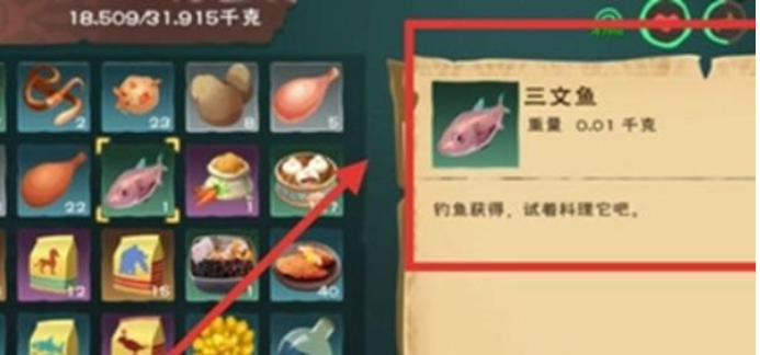 创造与魔法三文鱼食谱汇总大全一览