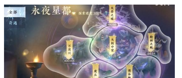 逆水寒手游永夜星都山洞位置在哪一览