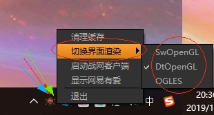 网易有爱插件客户端和离线包 V3.4.2 官方版