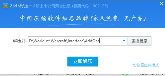 网易有爱插件客户端和离线包 V3.4.2 官方版