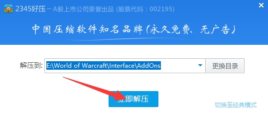 网易有爱插件客户端和离线包 V3.4.2 官方版