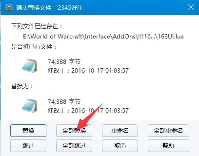 网易有爱插件客户端和离线包 V3.4.2 官方版