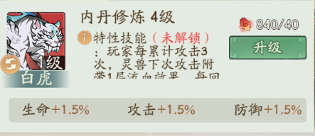 寻道大千灵兽内丹怎么玩 寻道大千灵兽内丹玩法攻略