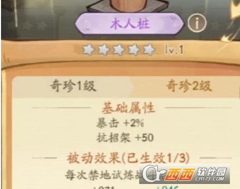 无名之辈侠客岛怎么玩 无名之辈侠客岛玩法攻略