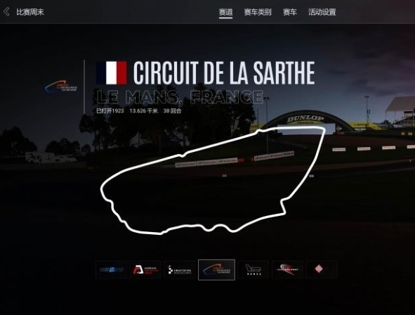 Le Mans Ultimate汉化补丁 v1.0 绿色版 down