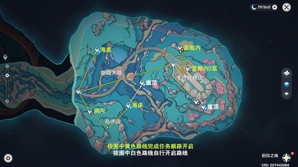 原神4.6旧日之海锚点秘境路线攻略jc