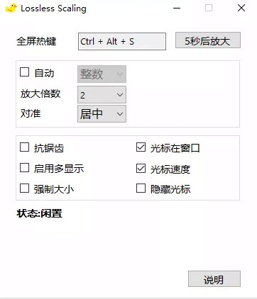 Lossless Scaling软件中文汉化绿色版 v2.8.1免费最新版xz