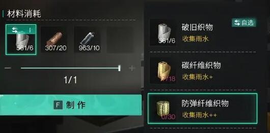 七日世界配件怎么刷新 七日世界配件刷新地点在哪？