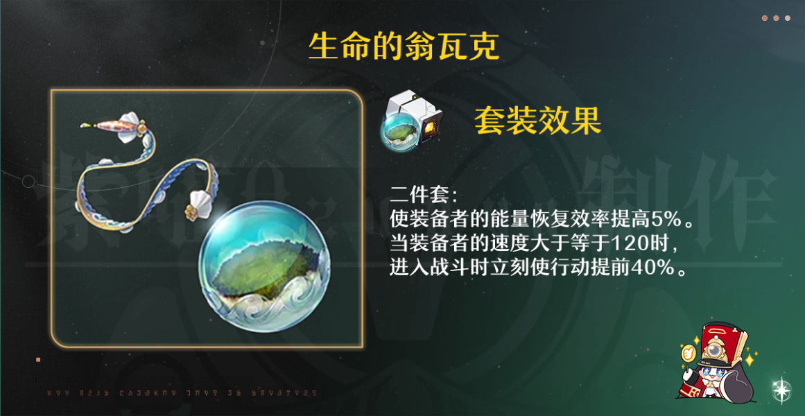 崩坏星穹铁道同谐主角遗器词条搭配玩法gl