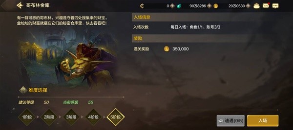 DNF手游哥布林金库副本打法wf