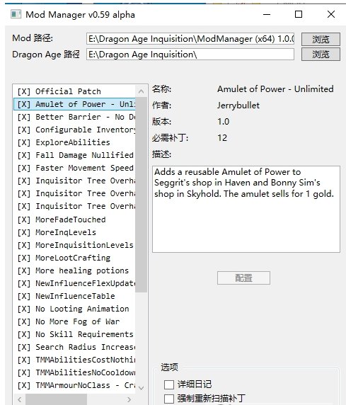 龙腾世纪3审判MOD合集 绿色版 下载