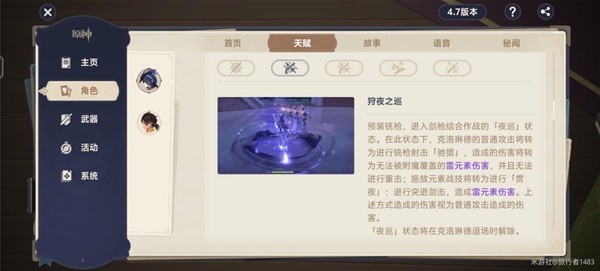 原神克洛琳德武器及配队gl玩法