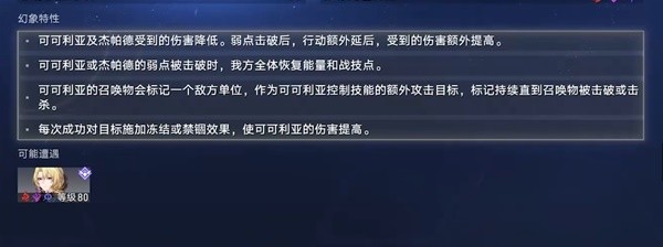 崩坏星穹铁道末日幻影怎么玩？ 崩坏星穹铁道末日幻影玩法gl