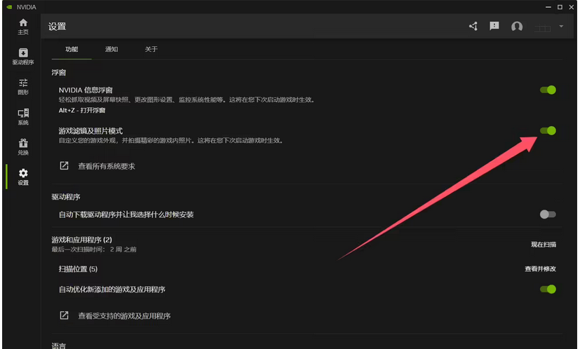 Nvidia App 存在 Bug 会导致部分游戏性能损失 15% 你怎么看？