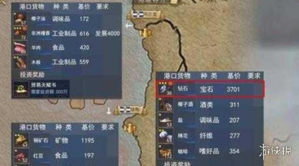 游侠网2