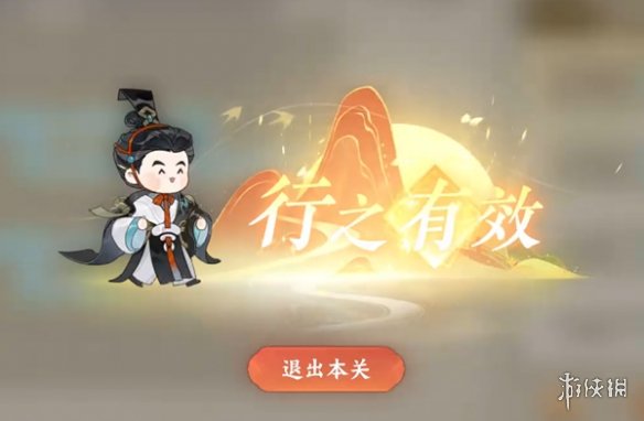 游侠网4