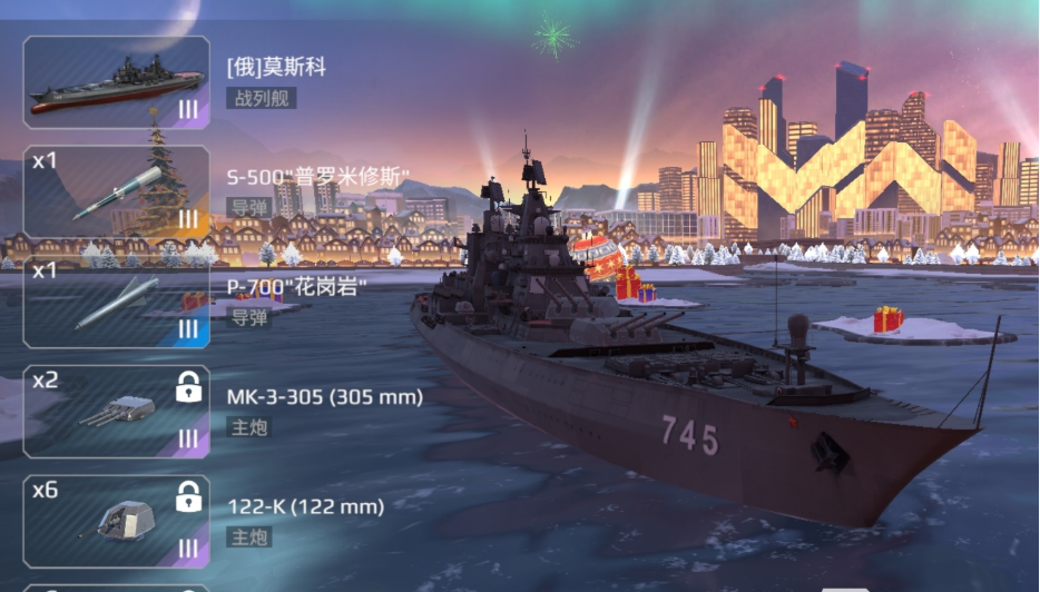 《现代战舰》莫斯科号战列舰介绍wf