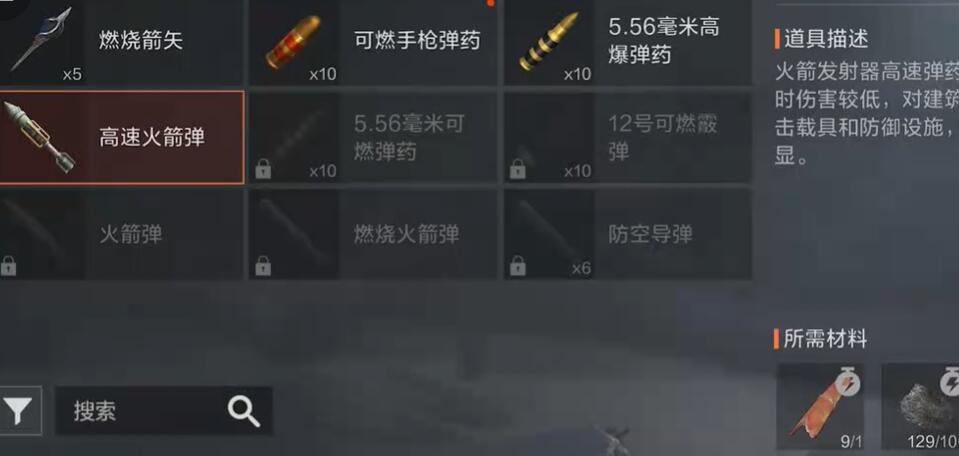 《失控进化》炸坦克操作方法gl