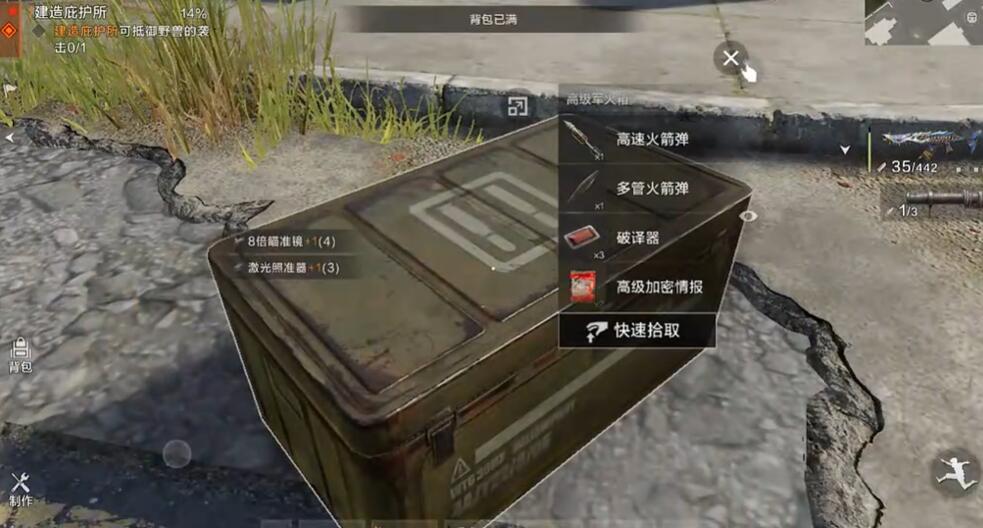《失控进化》炸坦克操作方法gl