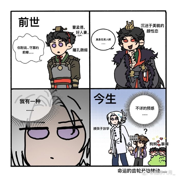 令狐茂：我被资本做局了 ​