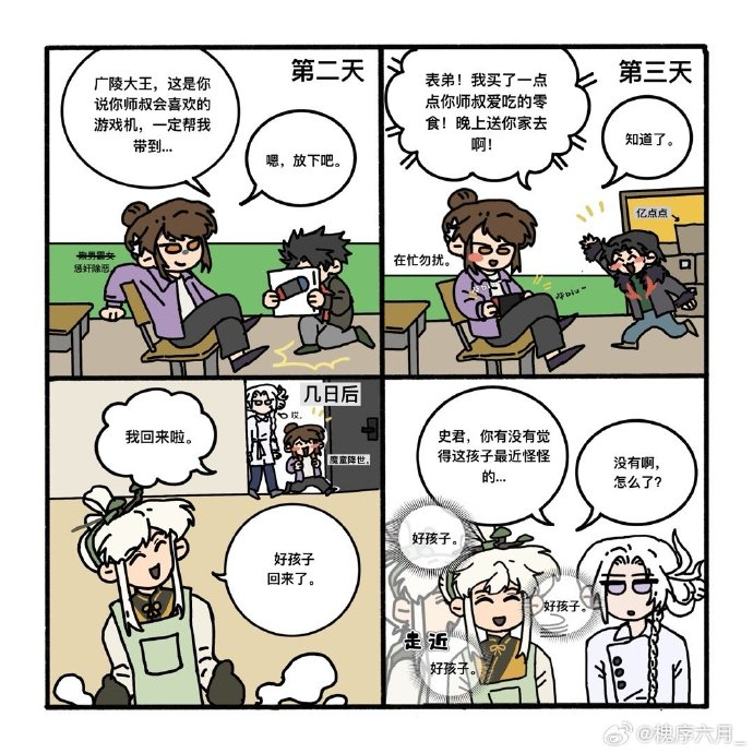 令狐茂：我被资本做局了 ​
