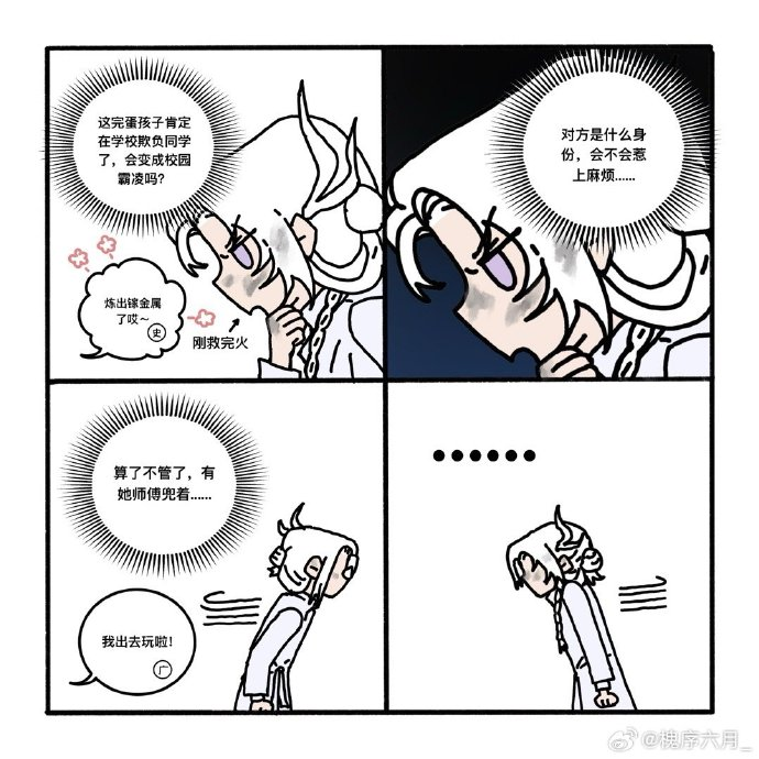 令狐茂：我被资本做局了 ​