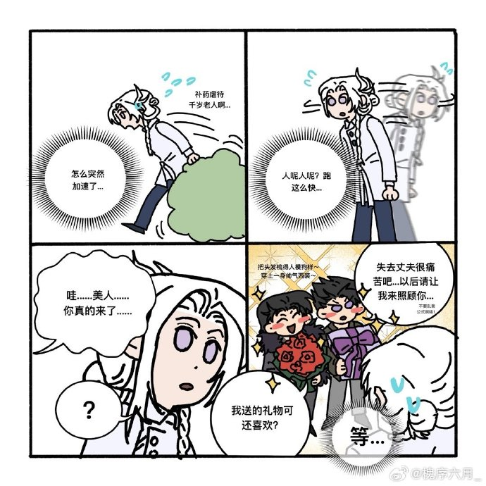 令狐茂：我被资本做局了 ​