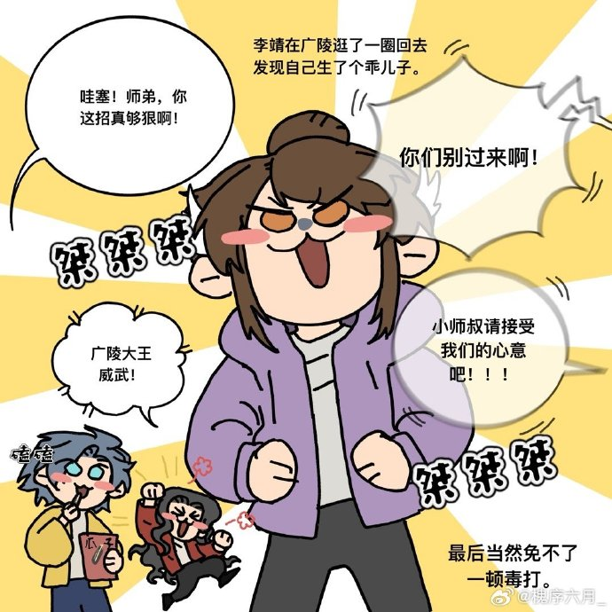 令狐茂：我被资本做局了 ​