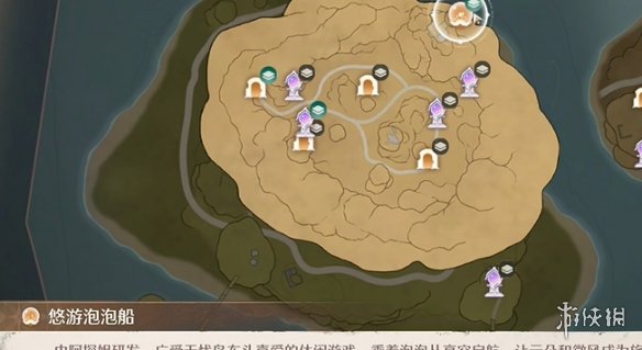游侠网2