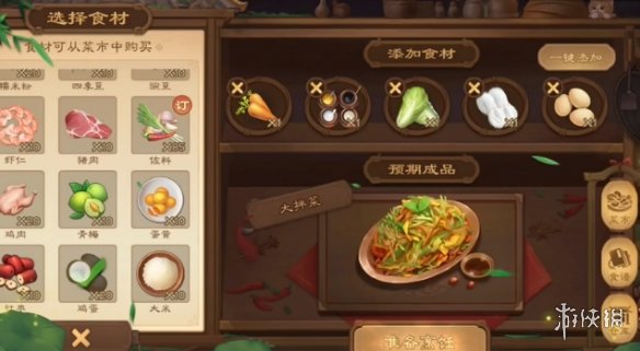 游侠网2