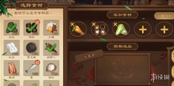 游侠网4