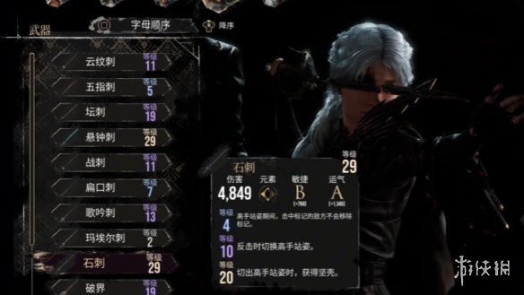 游侠网1