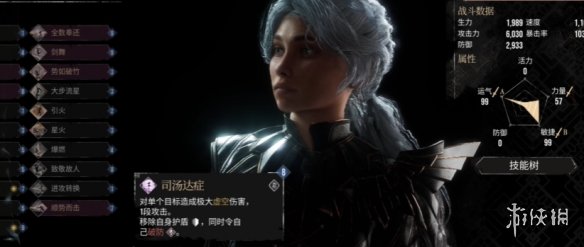 游侠网3