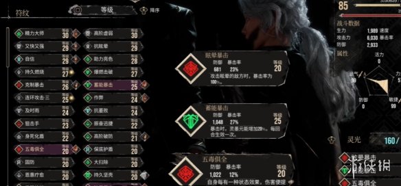 游侠网5
