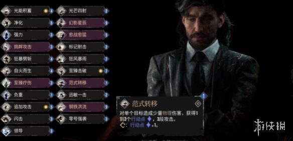 游侠网4