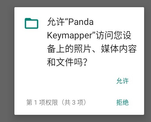 熊猫映射添加游戏方法