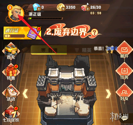 游侠网1