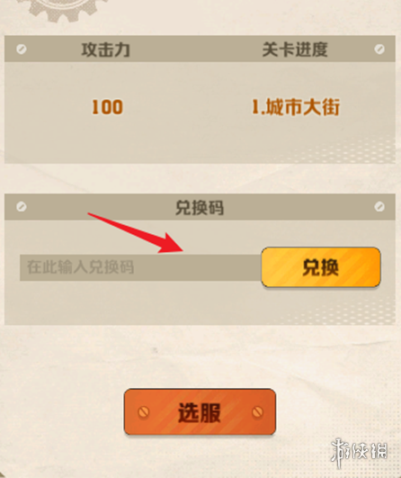 游侠网2