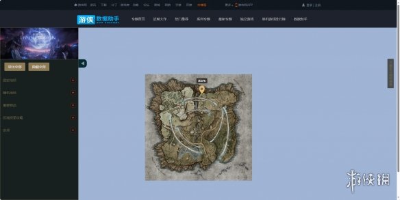 游侠网1