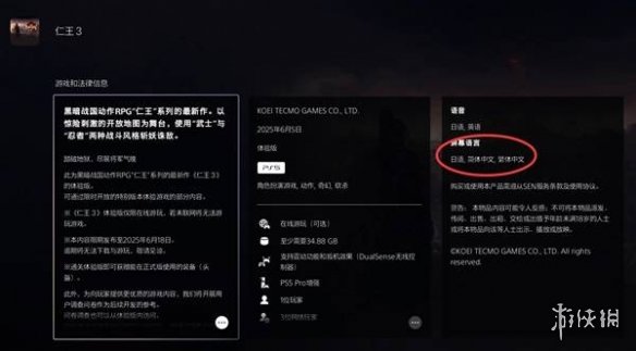 游侠网3