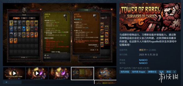 游侠网1
