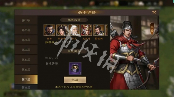 游侠网4