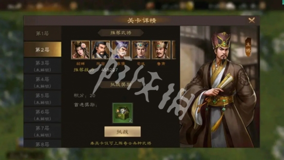 游侠网5