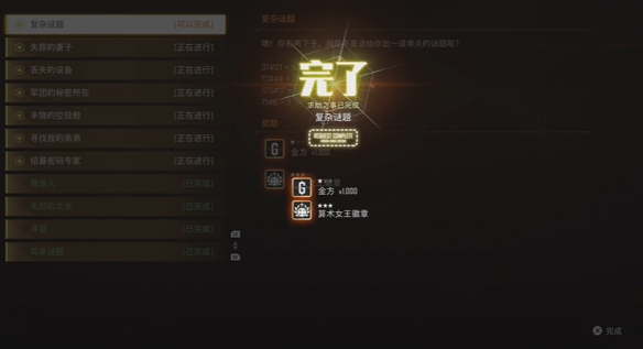 游侠网4