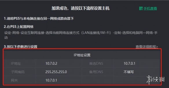 游侠网5