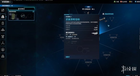 游侠网4