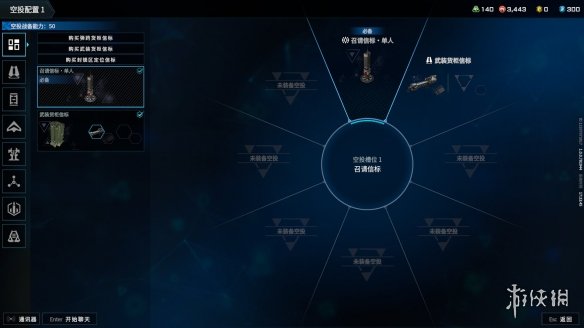 游侠网2